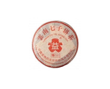 安庆普洱茶大益回收大益茶2004年401批次博字7752熟饼